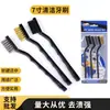 Cepillo de Alambre de Acero Industrial Mini de 7 pulgadas para Limpieza y Eliminación de Óxido, Alambre de Acero Inoxidable, Alambre de Nylon, Cepillo de Limpieza