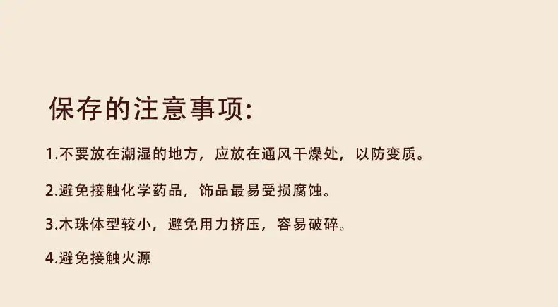 原木珠切片_10