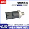 El Sensor de Presión del Riel 0281002405 es adecuado para piezas de automóvil Fiat sensor de presión de combustible