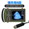 Instrumento para prueba de embarazo en cerdas por ultrasonido B- veterinario máquina de ultrasonido B- para ganado caballo burro instrumento de prueba de embarazo HD portátil máquina de prueba de embarazo en ovejas