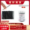 Grampo de Cabelo em Forma de U para Penteado de Coque, Grampo Preto para Estúdio de Fotografia, Salão de Maquiagem, Pente de Cabelo em Forma de U, Grampo Acessório de Cabelo