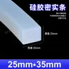 Tira de vedação de silicone vermelha resistente a altas temperaturas resistente a ácidos e álcalis tira quadrada densa de silicone resistente ao rasgo borracha mecânica tira sólida