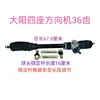 A Caixa de Direção de Veículos Elétricos de Quatro Rodas de Nova Energia é Compatível com os Modelos Leiding D50, D70, D80, Dayang Qiaoke, Shifeng Yulide e Dezhou
