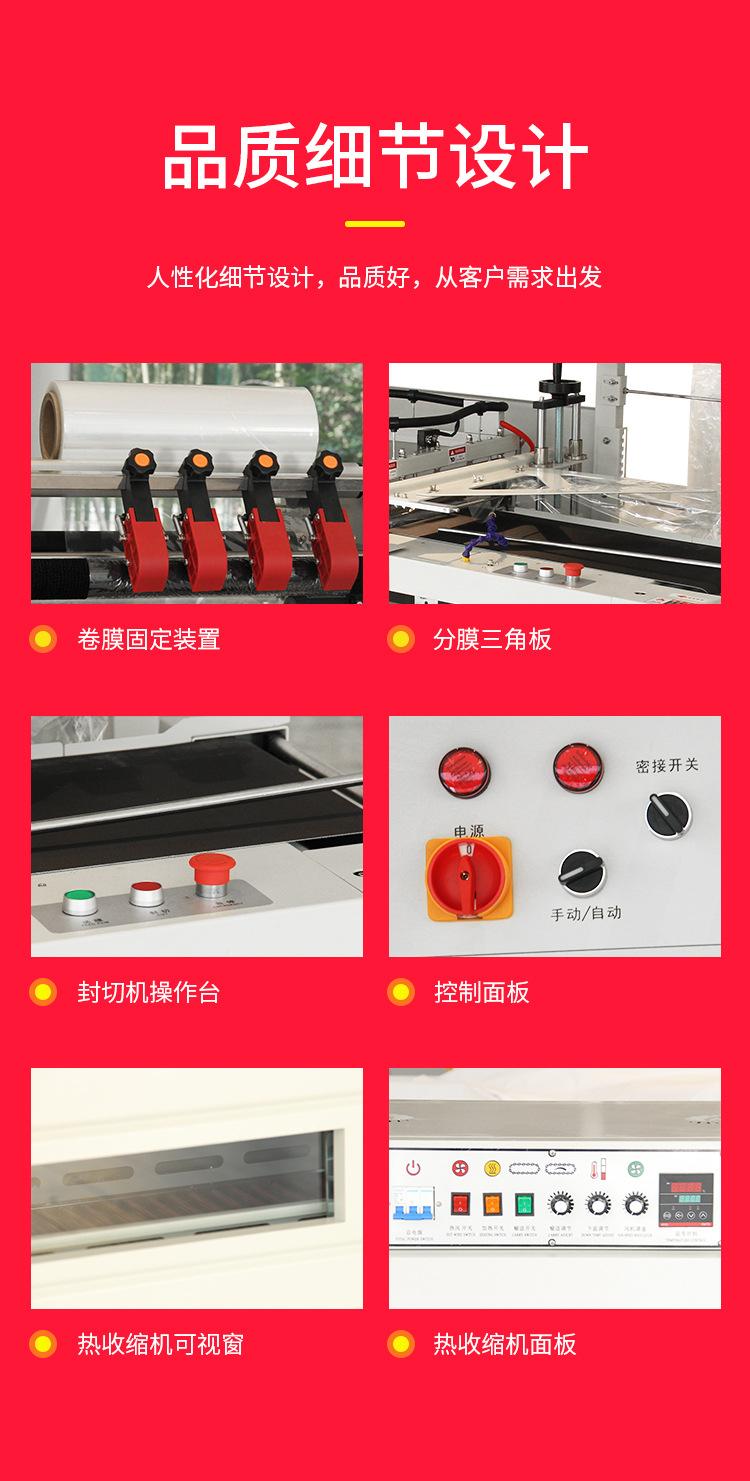 阿里450+4020封切热收缩详情_16