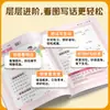 Guía del Curso de Composición Sincrónica 2026 para Grados 1-6: Entrenamiento Especial de Composición China y Escritura Basada en Imágenes Edición de la Prensa de Educación Popular