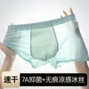 Roupa íntima masculina com sensação de nada, cueca boxer de seda gelada, sem costura, estilo fino de verão, 7A, antibacteriana, respirável, secagem rápida, cueca para meninos