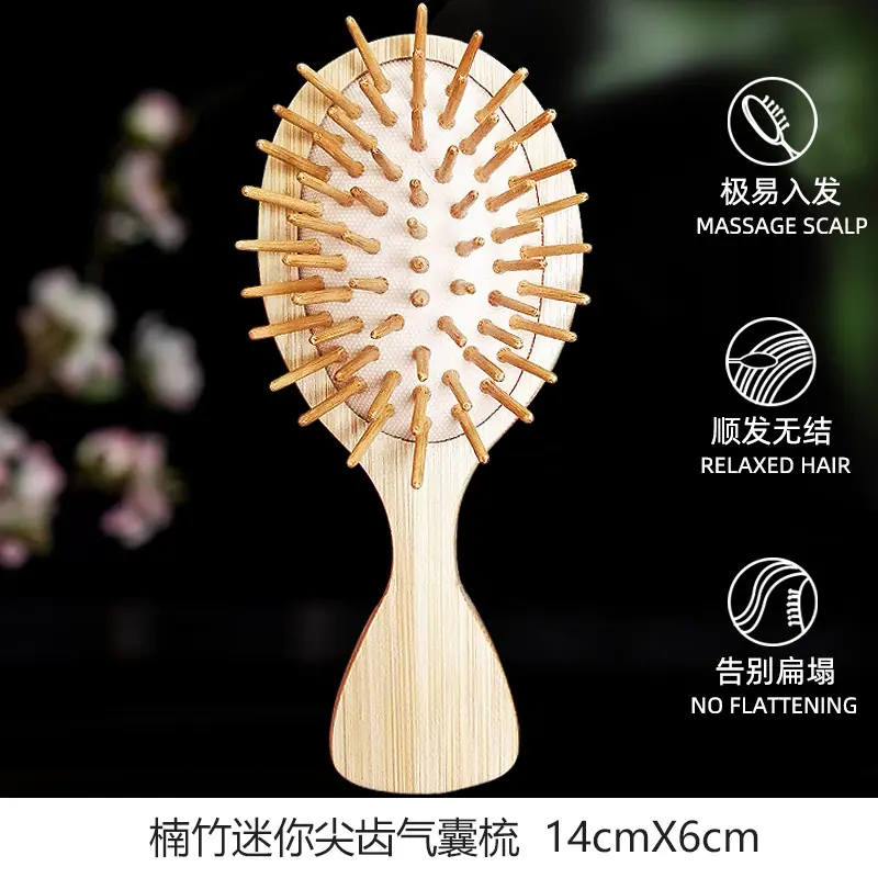 楠竹迷你尖齿气囊梳14#.jpg
