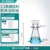Frasco Cônico Erlenmeyer de Vidro POMEX com Bocal Reto Boca Larga Boca de Sino Frasco Triangular Tamanhos 100/250/500ml