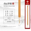Estilo Popular Chen Baiyun Compra Uno y Llévate Otro Gratis Pincel Pelo de Lobo Caligrafía Principiante Pintura China Caligrafía Letra Regular Set