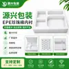 Fabricante de Revestimiento de Algodón Perla EPE, Espuma Antiestática Negra y Blanca, Productos de Embalaje Especiales a Prueba de Golpes para Componentes Electrónicos Médicos