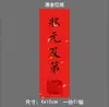 Sello de Embalaje de Caja de Regalo del Festival del Bote del Dragón Ankang a ser no. 1 Etiqueta Adhesiva de Saludos de Nombre Pegatina de Saludos de Año Nuevo