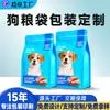 Bolsas de Empaque de Plástico Personalizadas para Snacks de Mascotas, Bolsas de Té con Sellado a Tres Lados, Bolsas con Cierre Zip para Comida de Gato y Perro con Sellado a Ocho Lados, Impresión Personalizada
