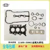 11400-82822 para Suzuki Kit de Revisión [Directo de Fábrica] Garantía de Calidad Wholesale Personalizado