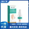 Venta al por mayor del fabricante de Spray de Quitosano Miaojiushen con Servicio de Envío Directo