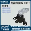 Dg8039060F É Adequado para Suporte de Motor de Borracha R Mt do Ford Fiesta 09 Suprimento Transfronteiriço