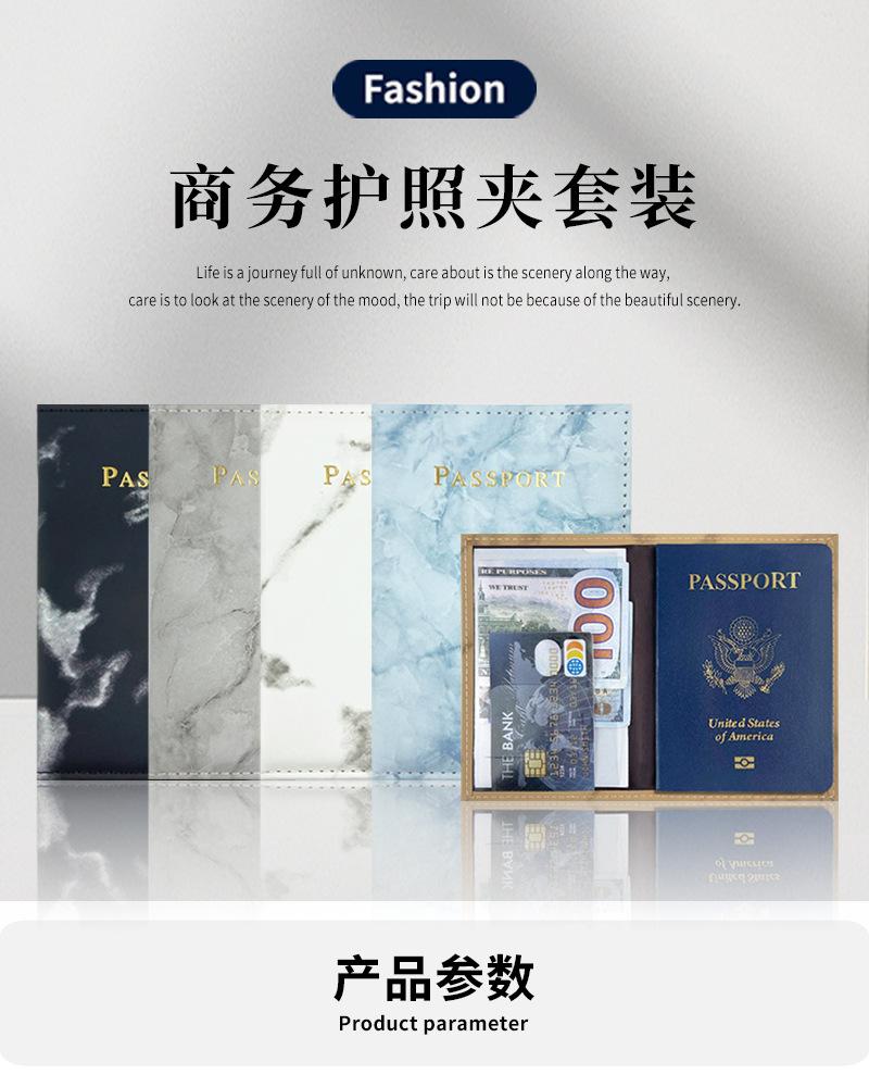 护照夹