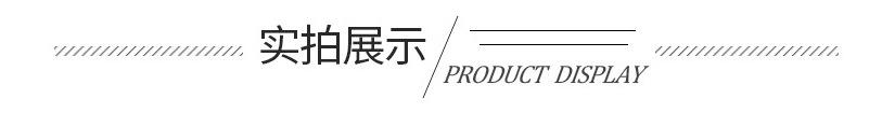 实拍展示