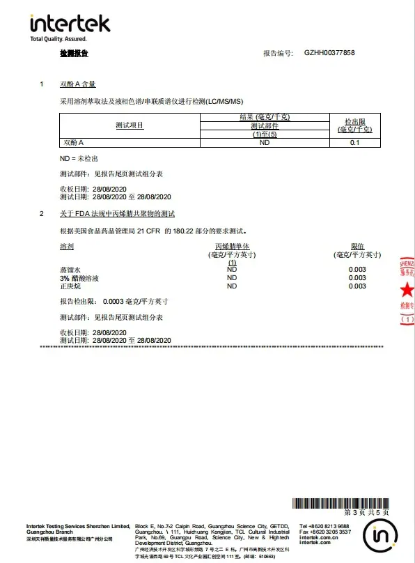 密封罐FDA3.jpg
