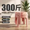 Taburete pequeño de plástico simple para adultos, taburete bajo estilo nórdico, engrosado y antideslizante, adecuado para sala de estar, mesa de café, taburete para cambiarse los zapatos, baño infantil