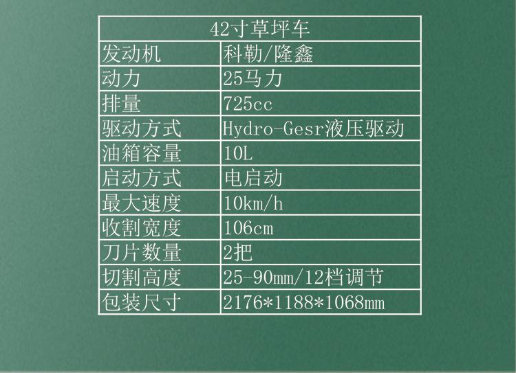 座驾式草坪车_12
