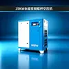 Compressor de ar de parafuso de ímã permanente de frequência variável de 15kw, tanque de armazenamento de ar de unidade única, secador refrigerado, conjunto completo em estoque