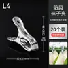 Clip de acero inoxidable resistente al viento para calcetines, pinza grande para ropa, pinza para tendedero, artefacto para secar colchas extragrande para el hogar