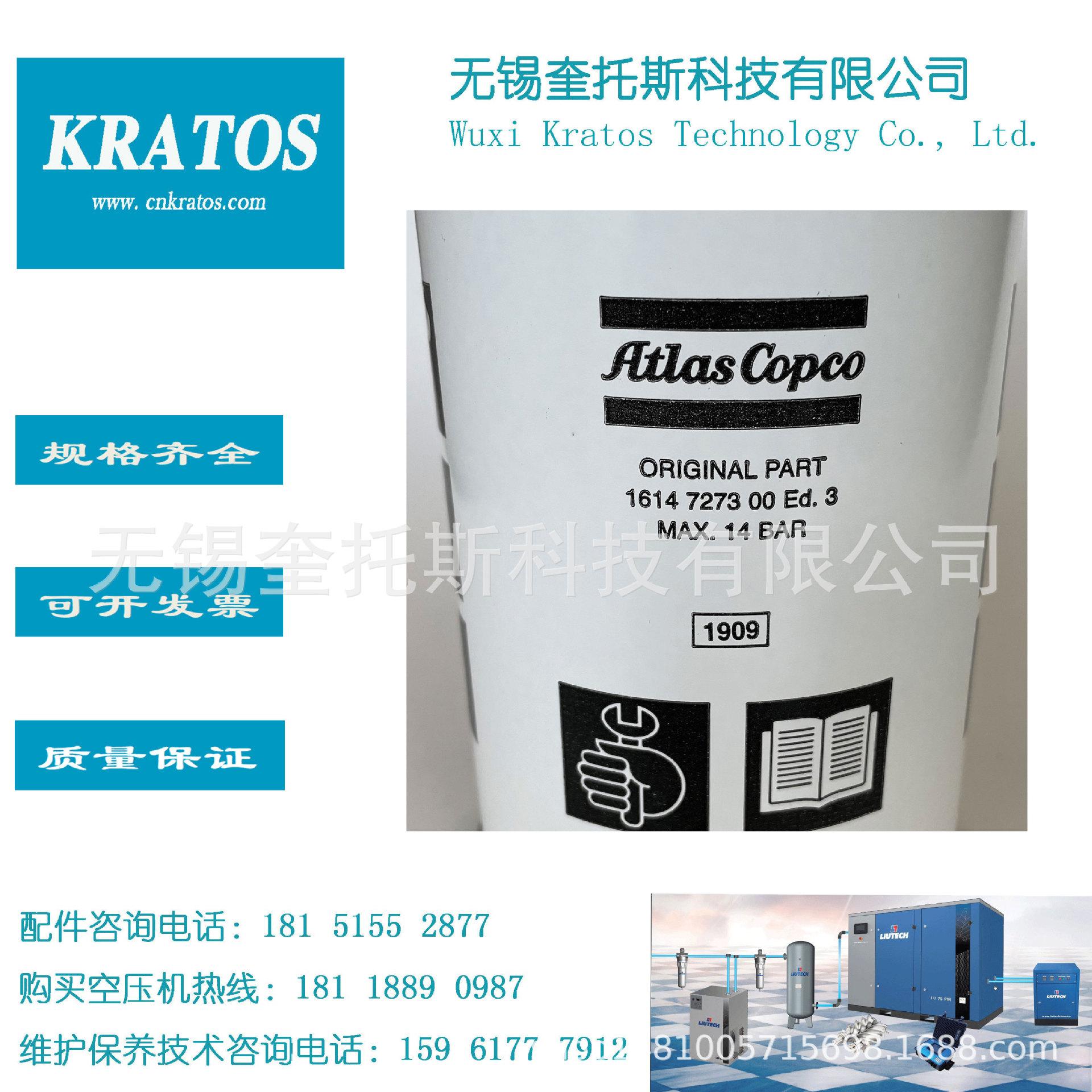 1614727300-1614727399油分