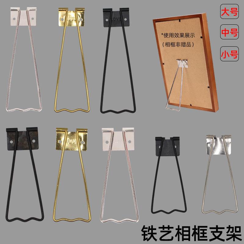 支架铁的