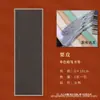 Marcador de Páginas Grueso Estilo Chino Clásico en Blanco Papel de Morera Papel Xuan para Caligrafía DIY Xuan Cocido Sin Hueso Pintura Escrito a Mano Tarjeta de Doble Cara