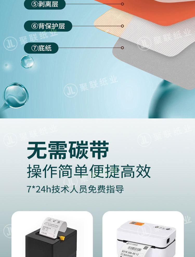 标签纸_07
