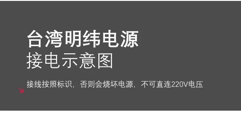 14.明纬电源接电示意图.JPG