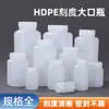Garrafas Plásticas de Boca Larga 100ml 500ml Frascos Reagentes de Boca Grande com Tampa Interna e Escala, Frascos de Amostra, Frascos Dosadores de Pó