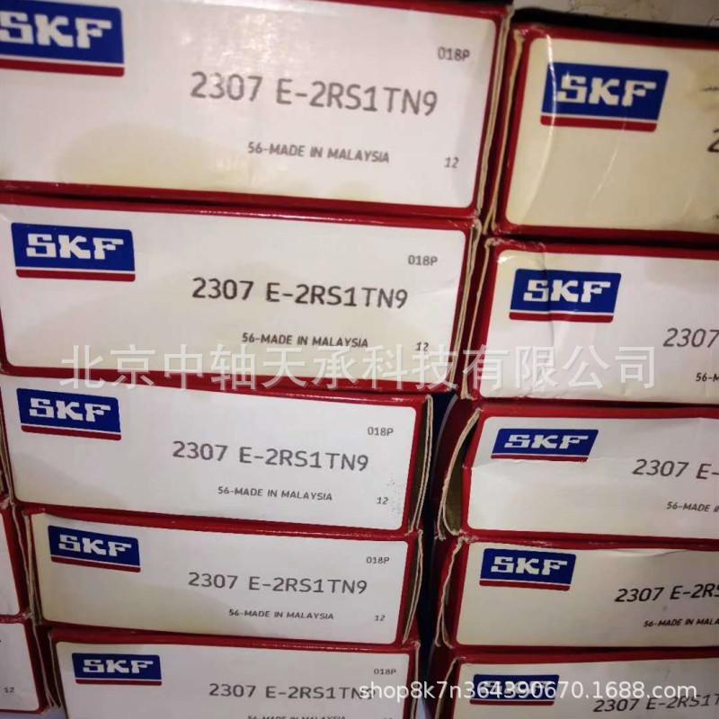 SKF 2307E-2RS1TN9