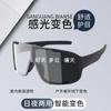 Gafas de Ciclismo que Cambian de Color, Gafas Deportivas de Gama Alta, Gafas Retro para Fotos de Celebridades de Internet, Envío Gratis a