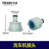 [número 04086] conector para lavagem de carro conector de torneira acoplamento direto torneira material de silicone