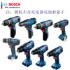 Furadeira Recarregável Bosch Bosch Tsr1080-2-Li Furadeira Manual Gsr120-Li Chave de Fenda Elétrica de Lítio Corpo Metálico