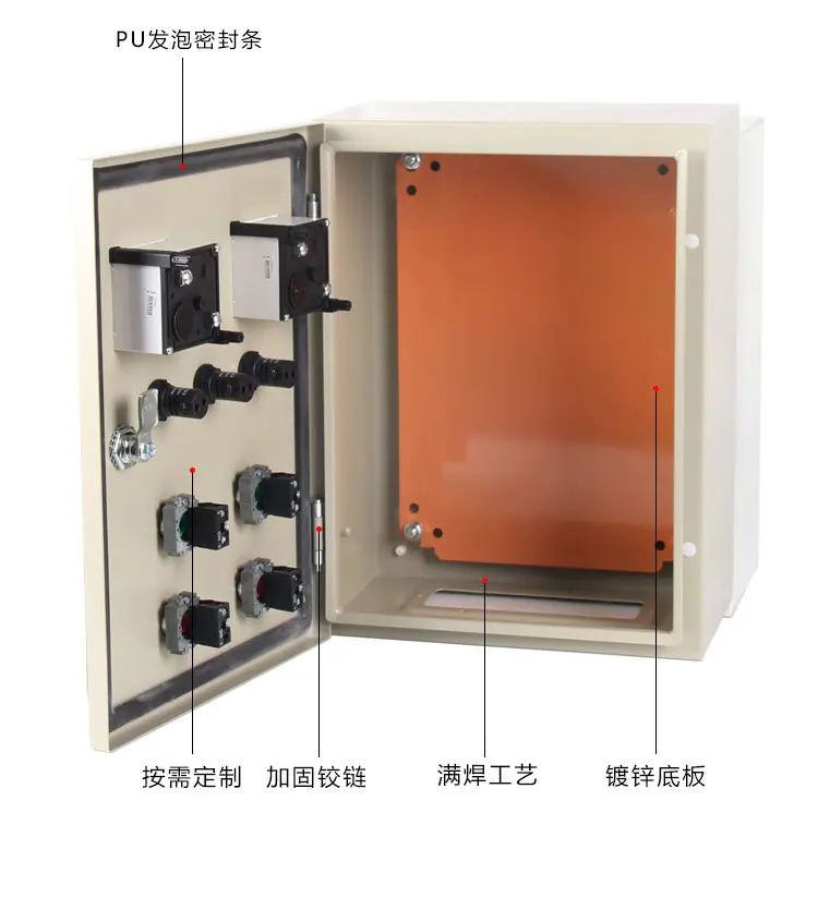 赛普saipwell低压成套配电柜照明电柜控制设备户外三相成套配电箱.jpg