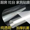Película protectora transparente autoadhesiva para mesa de comedor, mesa de centro, escritorio, de mármol, para muebles, resistente a altas temperaturas y antiescaldaduras.