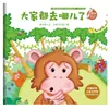 Adaptación Social Período Crítico Infantil Crecimiento Educación Libro Ilustrado Cuento de Hadas para Dormir Libro de Historias Libro Ilustrado de Jardín de Infancia para Bebé