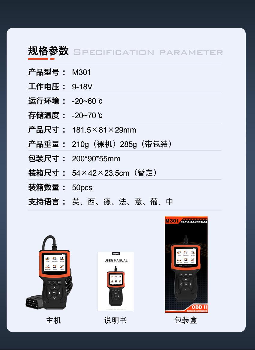 M301中文_02.jpg