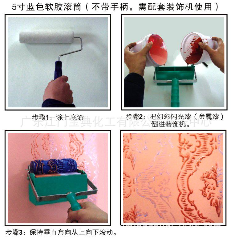 滚花壁纸漆指导-12-1
