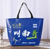 Bolso Souvenir Personalizado de Graduación Hecho de Material Tejido de PP, con los Trece Tigres de Jiangsu, de la Liga Sur de la Superliga de China