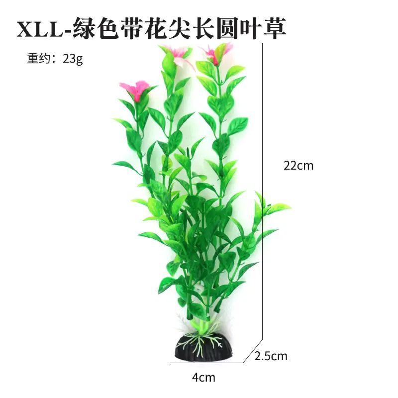XLL-绿色带花尖长叶草