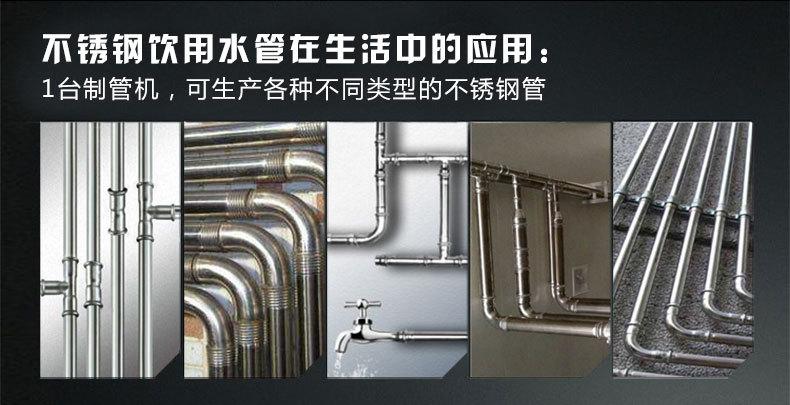 不锈钢圆管成型机