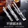 Pinza para hielo de acero inoxidable engrosada, pinza para pan, pinza para comida, pinza para barbacoa, pinza para hielo, pinza para fruta, pinza para carne