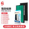 Adecuado para el filtro purificador de aire Panasonic F-VXM/VDM/ZXMS30C/31C6VX/31C6VD.