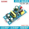 Placa Módulo de Fuente de Alimentación Conmutada DC AC 220V a 5V12V24V36V48V Placa Desnuda Alta Potencia Interruptor Incorporado