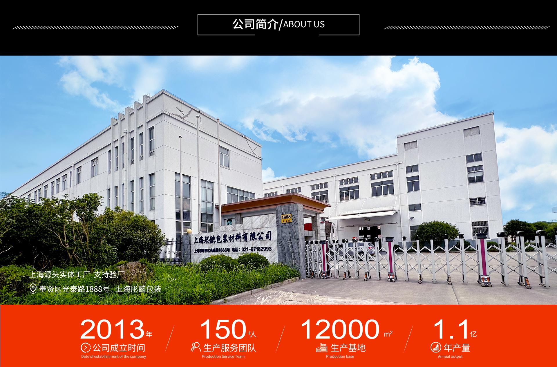 纸箱首页_03