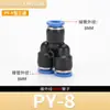 Conector Rápido de Aire de Conexión Rápida, Conector Neumático de Tres Vías Pe, Pk de Cinco Vías, Pza de Cuatro Vías, Pu Recto, Conector Neumático de Plástico Py