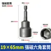 Llave de vaso eléctrica magnética fuerte, vaso hexagonal profundo, vaso extendido para destornillador de aire, taladro eléctrico, llave de impacto, broca para destornillador